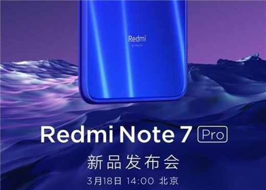 红米note7pro多少钱