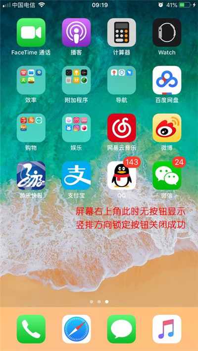 苹果锁图标是什么意思