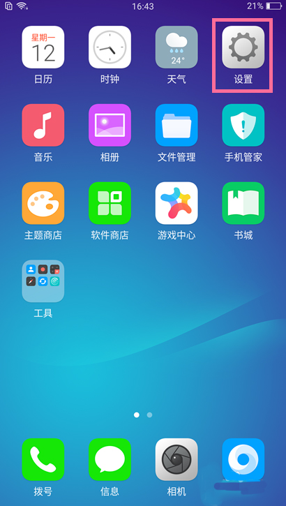 oppoa7x怎么导入联系人