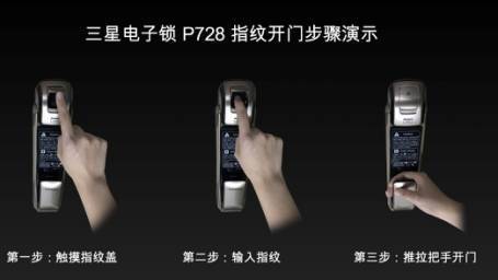 小米鹿客touch智能锁和三星智能锁DP728对比评测