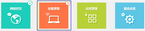 TP-LINK TL-WDR6300上网时间怎么控制