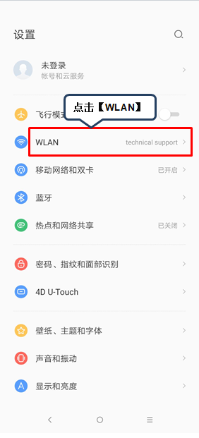 联想s5怎么使用wlan直连