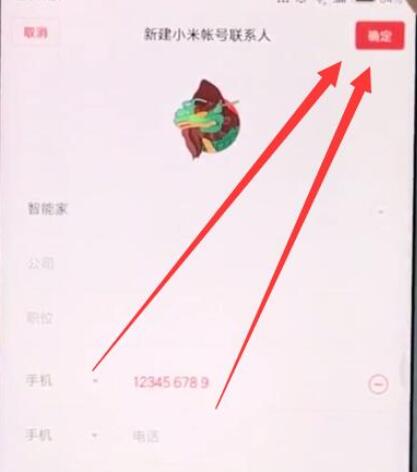 小米9se怎么添加联系人