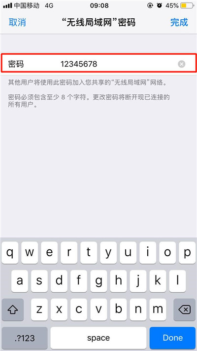 苹果手机怎么共享wifi密码