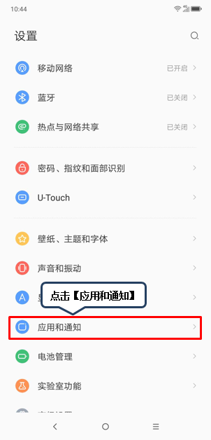 联想z5pro怎么设置红包提醒