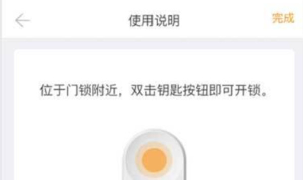 鹿客T1-pro指纹锁怎么添加蓝牙纽扣钥匙