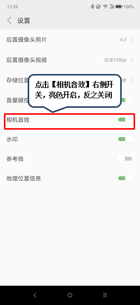 联想z5pro怎么关闭快门声