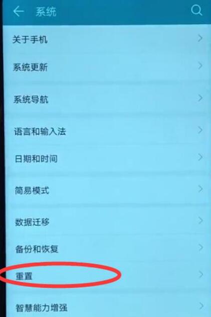 荣耀v20怎么恢复出厂设置