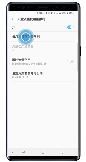 三星note9怎么设置流量提醒