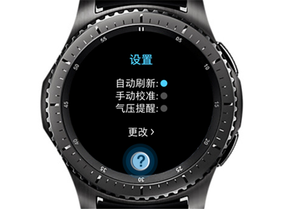 三星Gear S3智能手表怎么查看海拔气压计