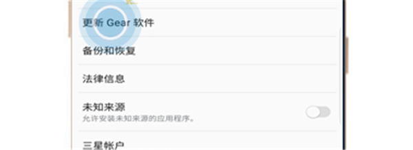 三星gear s3智能手表怎么软件更新