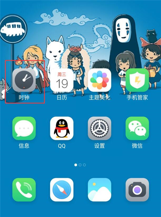 魅族note8怎么设置闹钟提醒