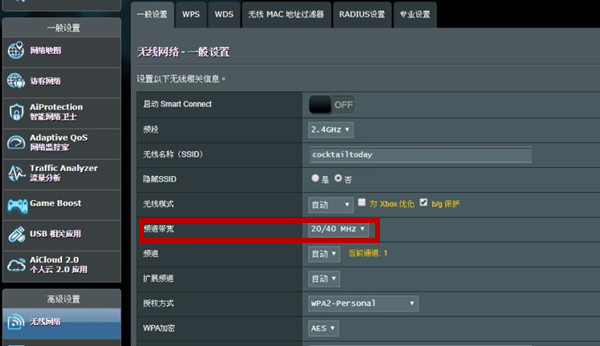 华硕RT-AC86U路由器怎么修改wifi频道带宽