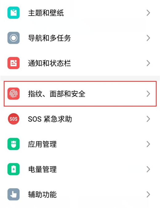 魅族note8怎么开启定位服务