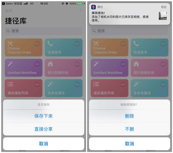 iphone8怎么给照片加水印