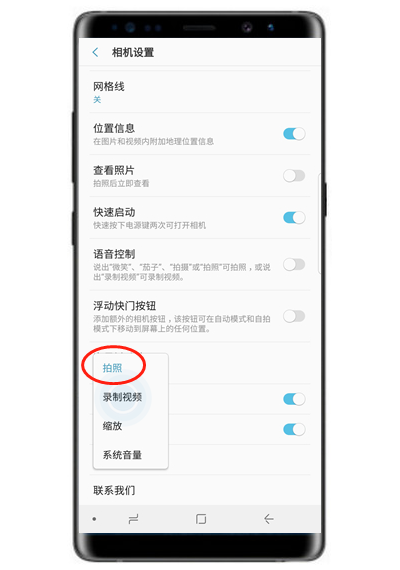 三星a8s音量键拍照怎么设置