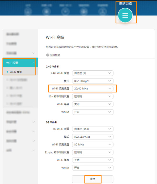 华为a1路由器怎么修改wifi的802.11n频宽