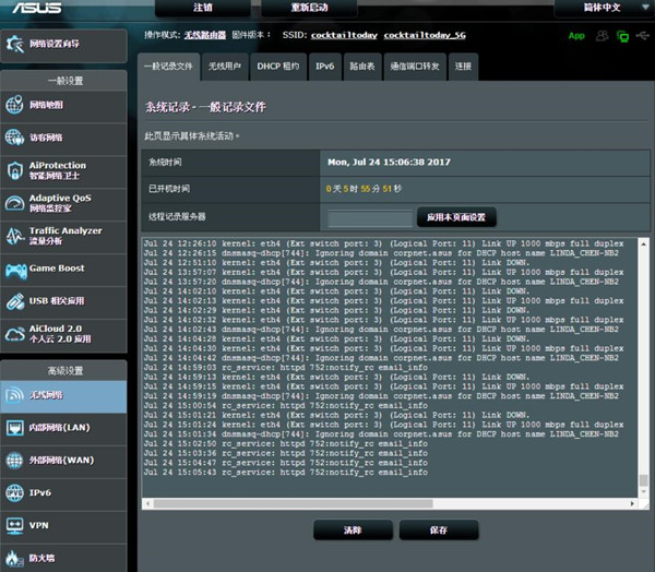 华硕RT-AC86U路由器怎么查看系统记录