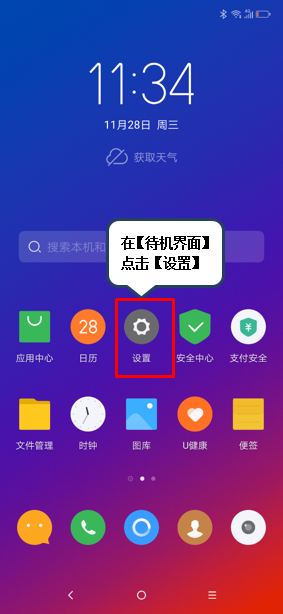 联想s5怎么更新系统