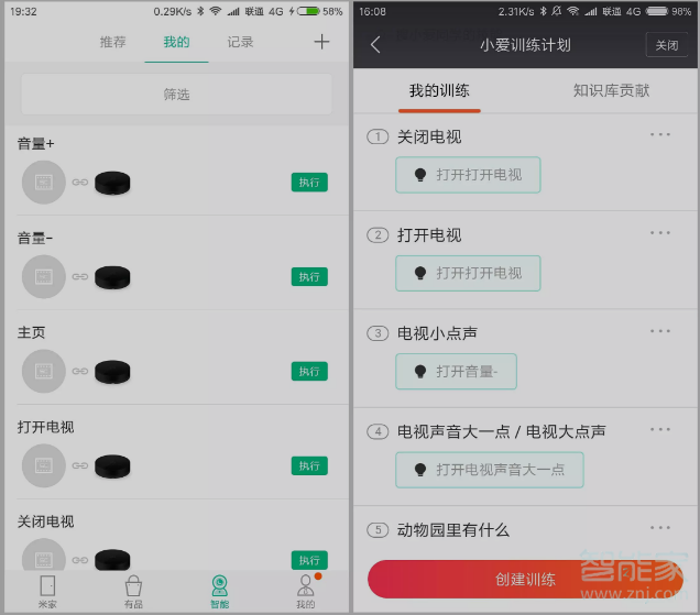 小爱音箱控制小米电视怎么做