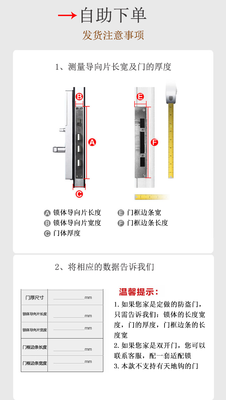 耶鲁智能锁能上在步阳防盗门吗