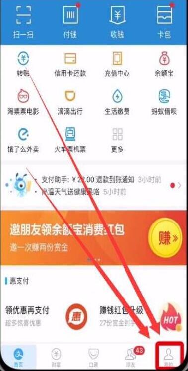 华为畅享9支付宝指纹支付怎么设置