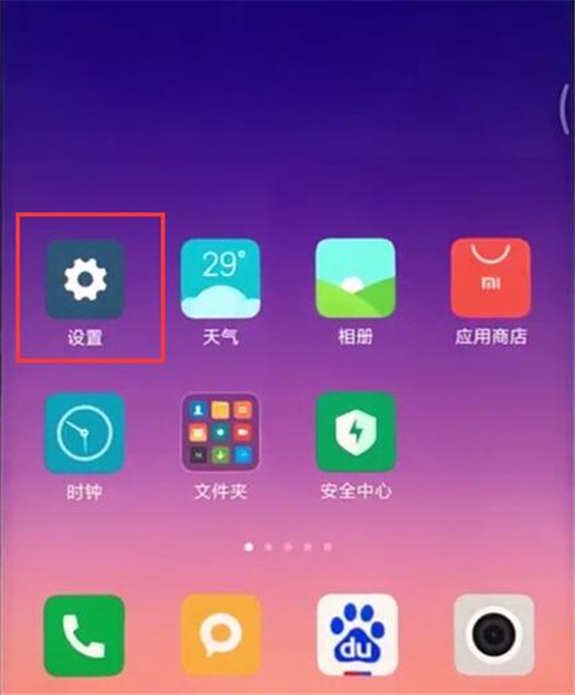 红米note7怎么设置拍照水印