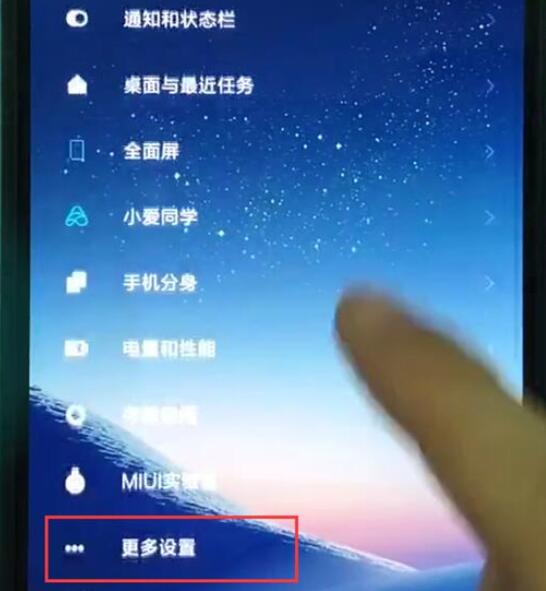 小米9se怎么备份