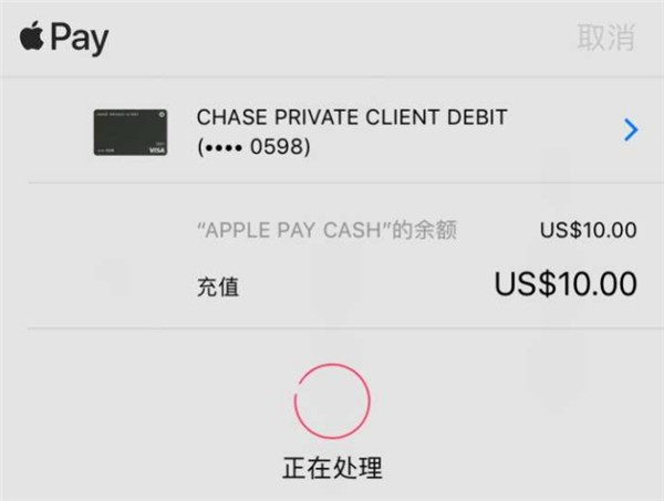 苹果iphoneX的Apple Pay Cash功能是什么