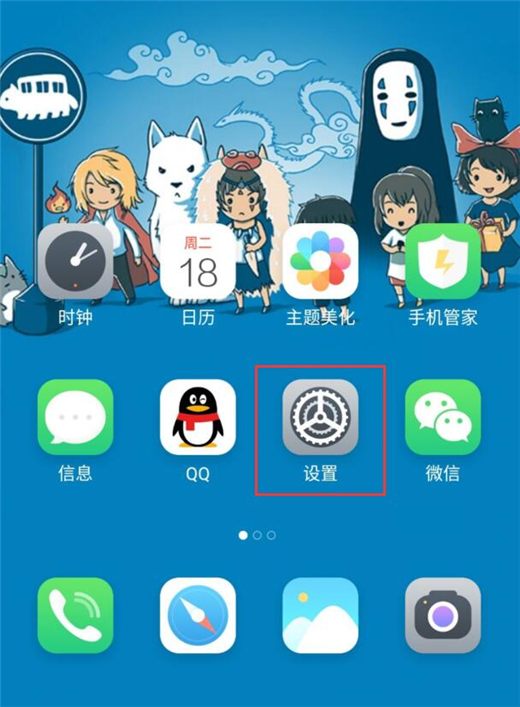 魅族note8怎么设置手势唤醒