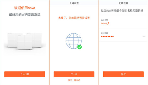 使用过的腾达nova MW6如何加入到另一个网络