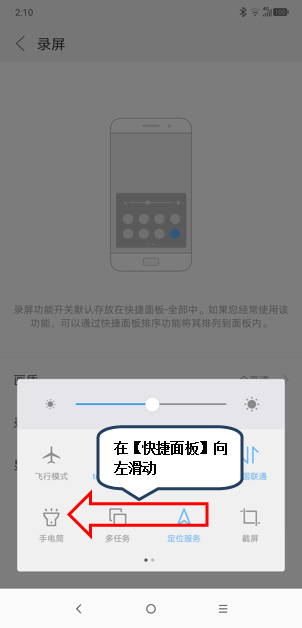 联想s5怎么录屏