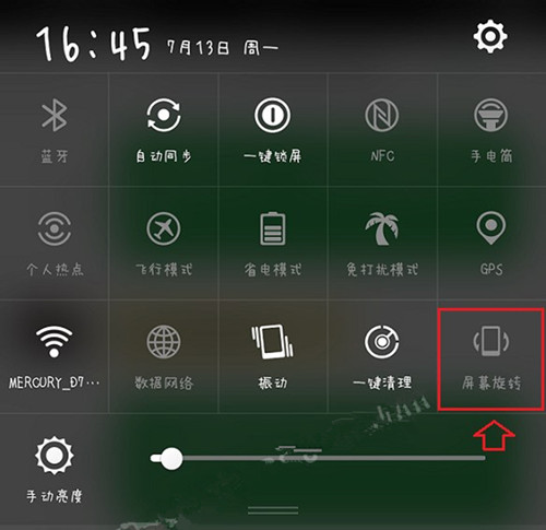 OPPO R11s怎么关闭屏幕旋转