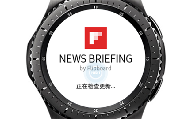三星Gear S3智能手表怎么查看新闻简报