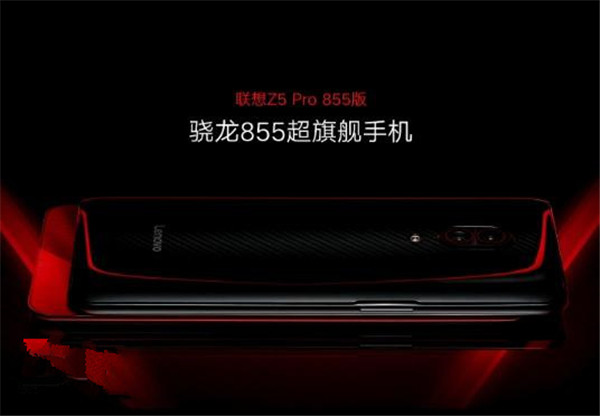 联想z5pro 855版什么时候可以买