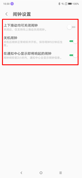 联想z5s怎么设置闹钟