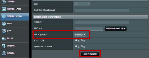 华硕RT-AC86U路由器怎么设置DHCP查询频率