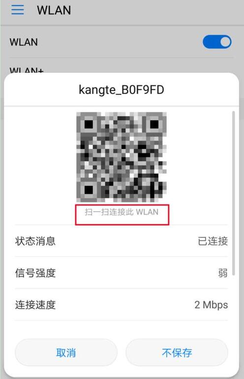 荣耀手机wifi密码怎么查看