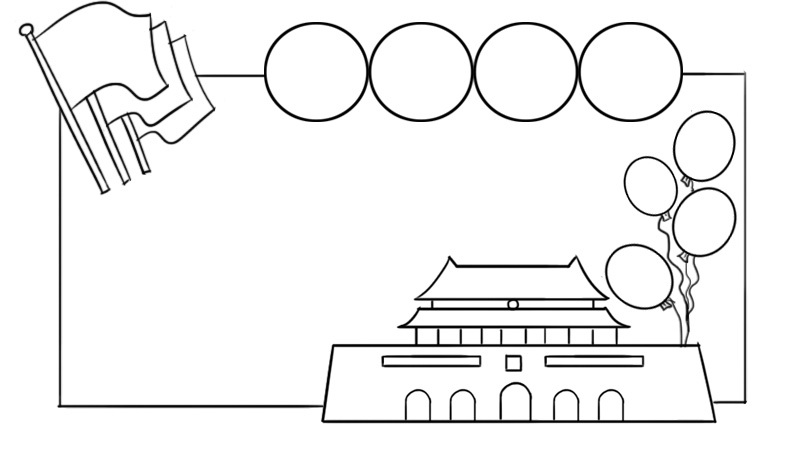 爱国手抄报模板