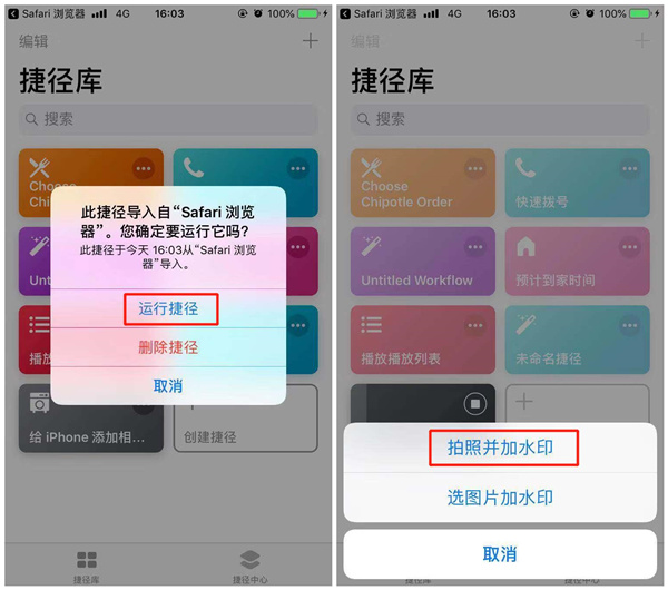 iphonexr拍照怎么加水印