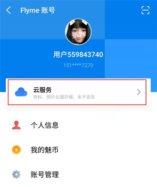 魅族note8怎么同步数据到云端