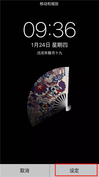 iphonexr怎么设置扇子壁纸