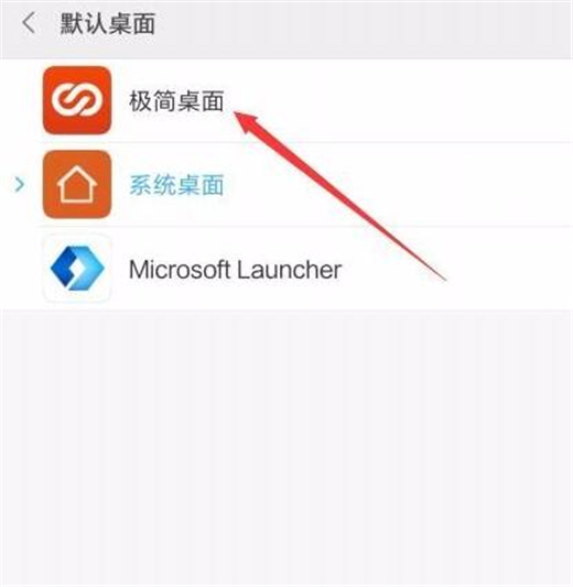 小米手机怎么进入极简桌面