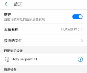 蛇圣f1耳机怎么连接安卓手机