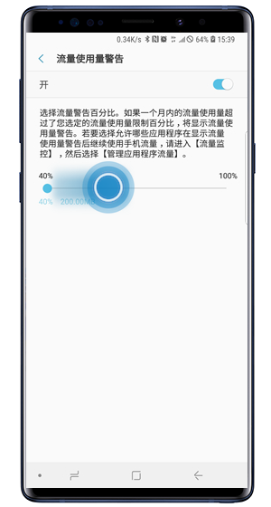 三星note9怎么设置流量提醒
