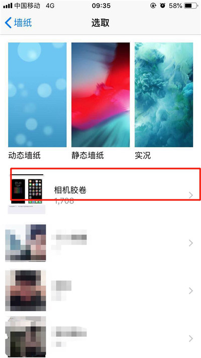 iphonexs怎么设置扇子壁纸