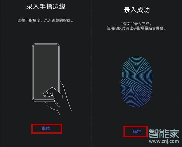 iqoo怎么设置指纹解锁