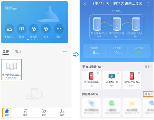 华为q2路由器怎么关闭子路由指示灯