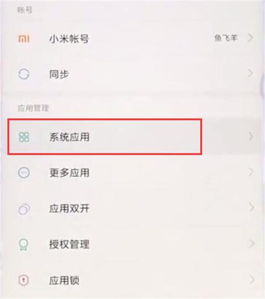 小米play怎么关闭快门声音