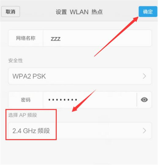 红米手机怎么开启wlan热点